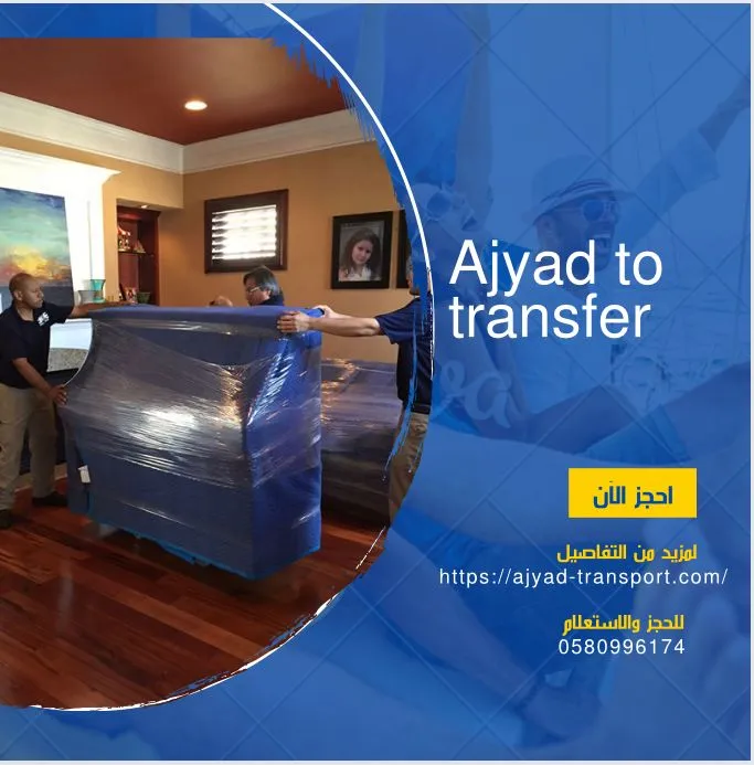 Ajyad company for moving furniture from Jeddah to Bahrain