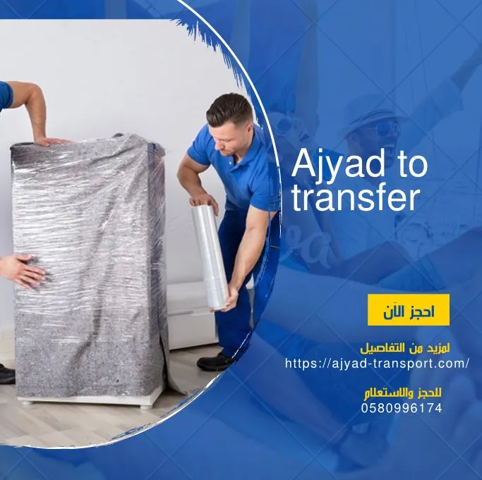Ajyad company for moving furniture from Riyadh to Bahrain